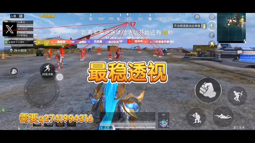 外挂和平精英俗称什么（外挂和平精英怎么搞）