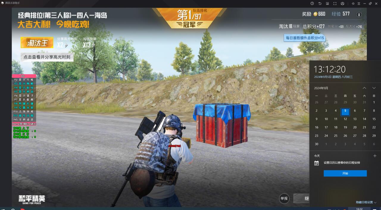 和平精英开挂辅助器苹果版（使用和平精英开挂辅助器可能带来哪些风险？）